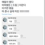 [NCT칠프] 오늘 <b>해찬</b>이 찍은거
