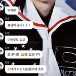 [NCT칠프] 콘서트 빨리 가고 <b>시퍼</b>여 ㅠ