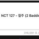 [NCT칠프] 애들아 뮤빗 지는중 뮤빗 털어줘 인증ㅇ