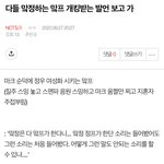 [NCT칠프] 밑글 백수 그지 어<b>그</b>로<b>색기</b> 글 여기서 봐! 인증ㅇ