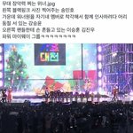<b>위너</b> 무대 장악력 ㅎㄷㄷ