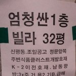 지방 32평 <b>빌라</b>