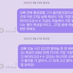 [NCT드림] 사랑이란 정말 몰까..?