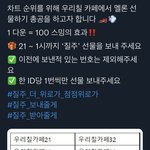 [NCT칠프] <b>가</b><b>보자</b> 야들아