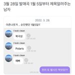 [NCT드림] 아 근데 천러 개웃기다ㅋㅋㅋㅋ