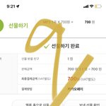 [NCT칠프] 멜론 선물 보내기 개재밌어