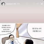 <b>뱀뱀</b> 인스타 스토리 환연 ㅅㅂㅋㅋㅋㅋ