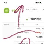 [NCT칠프] <b>멜론</b> 선물 완