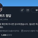 [NCT칠프] 뮤빗 퀴즈 <b>정답</b> 계정