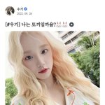 <b>우기</b>는 토끼상이다 vs 강아지상이다