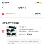 하나만 살까 둘 다 살까ㅠ…