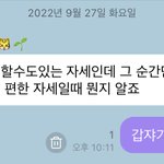 [NCT칠프] 정말 마<b>버블</b>은