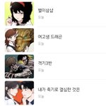 [드루와] <b>네이버</b>웹툰 근본만 추천해줌