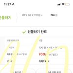 [NCT칠프] <b>멜론</b> 선물하고 와따