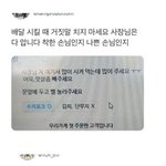배달주문할 때 거짓말이 안먹히는 이유