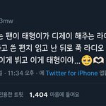 [군대] 김태형 라디오 디제이 하고 싶었던 이유