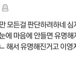 [댓글부탁해] <b>이영지</b>가 못난 외모가 아니야?