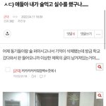[군대] ㅅㄷ) 아 술먹고 <b>담날</b>에 쓴글 찾았다