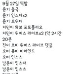 [군대] 오늘 7명 다 온 게 ㄹㅈㄷ