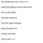 [NCT칠프] 싸움난거 맠정 맠정 거리면서 마크 패는 정프때문에...