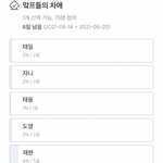 [NCT칠프] 재맠 <b>꼴등</b>이야 미친멜리컨줌아