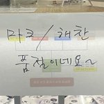 [NCT칠프] 마크짝꿍을 꿈꾸는 무<b>능력</b> 재프