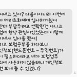 보험하는친구 카톡 (<b>톡내용</b>있음)ㅋㅋ