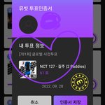 [NCT칠프] <b>뮤</b>빗 모으자