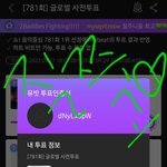 [NCT칠프] 뮤빗 <b>투표</b>하자