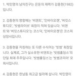 [엔터] 박민영 대박.. 터졌네요