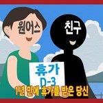 친구가 여행 3일 전 <b>파토</b>냈을 때.jpg