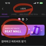 [NCT칠프] ‼️뮤빗 퀴즈풀기 귀찮고 돈은 있는 애들아‼️