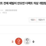 [군대] 나도 <b>벽플</b>보고 옴