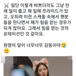 장원영 마음가짐 배울 점 진짜 많다