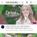 아이들 미연 <b>노래</b>영상 <b>조</b>회수 높네