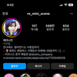 [드루와] 너네 <b>필터</b>만드는 분 팔로워 수 알고있었냐