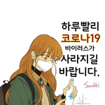 당연한 소린데 웹툰 <b>독자들</b>도 바뀐 듯