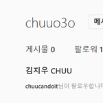 <b>츄</b> 개인 인스타 만듦