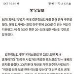 언니가 300억원 때문에 80먹은 <b>할배</b>랑..