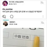 르세라핌 위버스 팬 <b>성비</b>