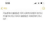 [드루와] <b>사문</b>하는 사람들아