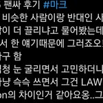 [NCT드림] 이마크 <b>유죄</b> 이마크 <b>유죄</b> 이마크 <b>유죄</b>