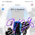 [NCT칠프] 폰으로<b>해도</b> 될까
