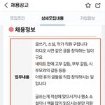 [19] 네이트판에 <b>주작</b>글 많냐?