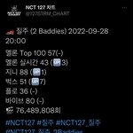[NCT칠프] <b>프리징</b>까지 질쭈고 뮤빗 가보자고(인증ㅇ)