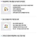 [ㅈㄱㄴ] 몇몇 한남들 여가부가 여자만을 위한거라고 <b>폐지</b>하자고 그러는데