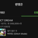 [NCT드림] 멜론 팬 <b>순위</b>