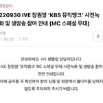 <b>뮤뱅</b> 스페셜 <b>무대</b> 기대된다
