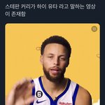 [NCT칠프] 우와 <b>커리</b>오빠 두등장