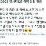 [NCT드림] 런쥔이 <b>미담</b> 추가요 (장어)